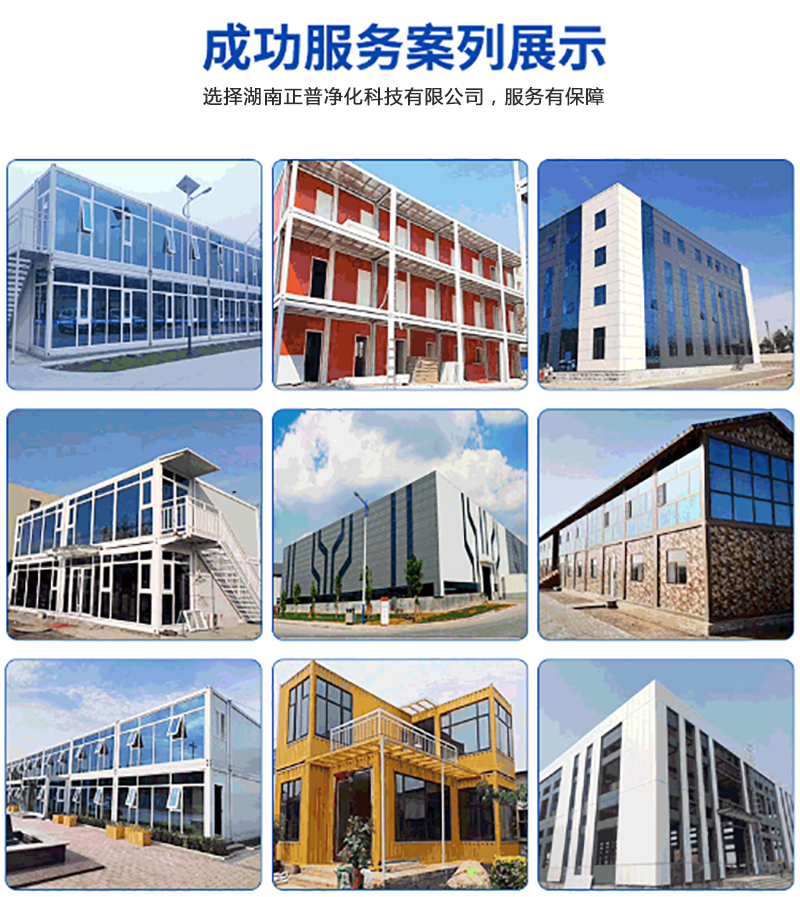 湖南正普净化科技有限公司,湘潭彩钢夹芯板销售,湘潭彩钢板销售 湖南正普净化科技有限公司,湘潭彩钢夹芯板销售,湘潭彩钢板销售