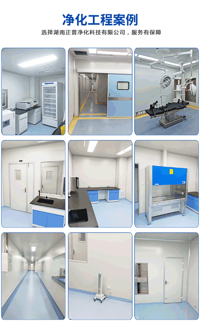 湖南正普净化科技有限公司,湘潭彩钢夹芯板销售,湘潭彩钢板销售 湖南正普净化科技有限公司,湘潭彩钢夹芯板销售,湘潭彩钢板销售