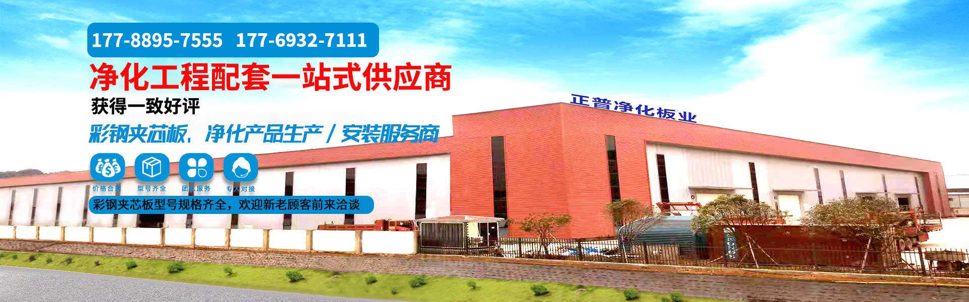 湖南正普净化科技有限公司 湖南正普净化科技有限公司